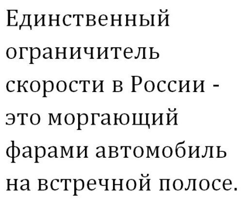 Это Россися, детка!