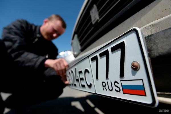 Госномера только по прописке