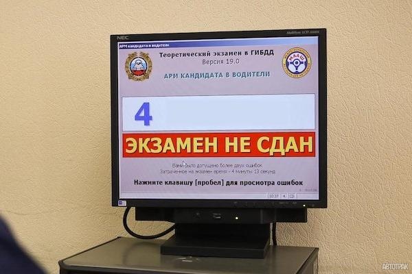 МВД России изменит билеты