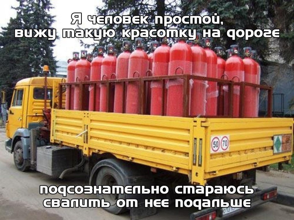 Сваливай