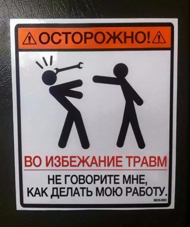 Дружеский совет