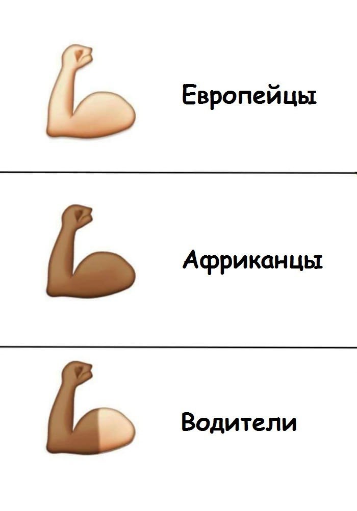Мы - пегие!