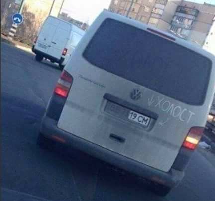 Холост