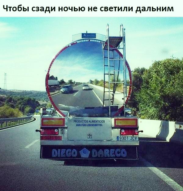 Большое зеркало