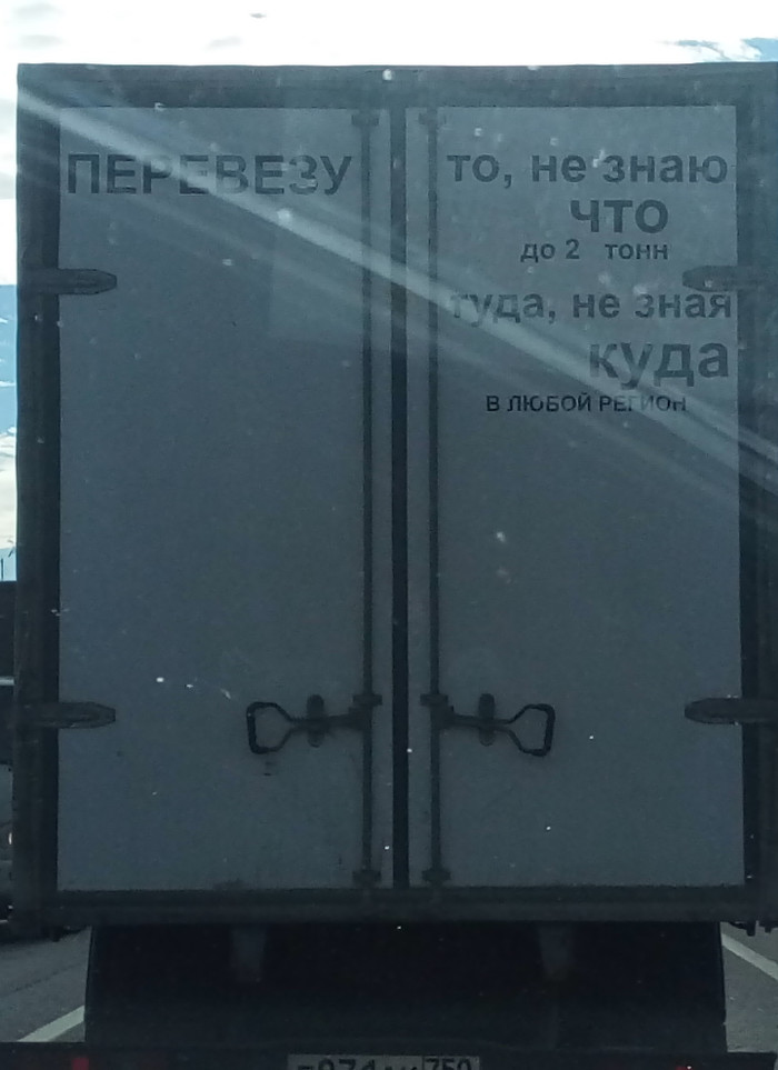 Перевозчик: Рyccкaя версия