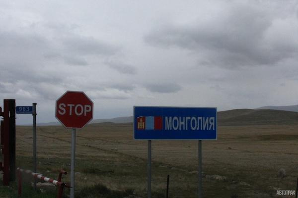 Выходные дни в пунктах пропуска на границе с Монголией