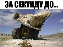 Не шмогла я