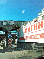 А напарник сказал: - Проскочим!