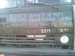 Реалист!