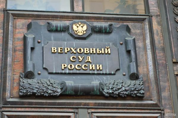 В Верховный суд подали иск о несоответствии российских ПДД Венской конвенции