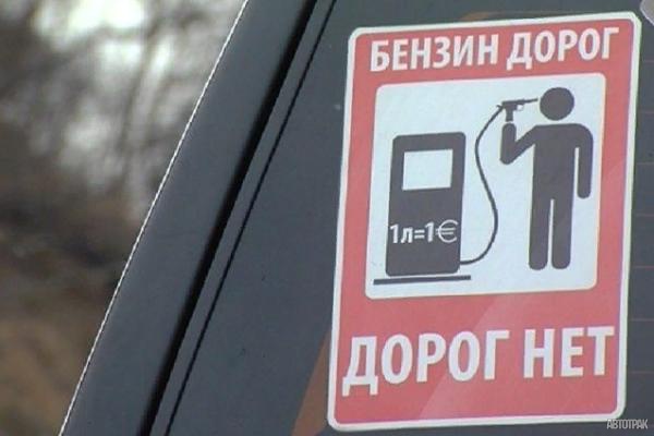 Совет Федерации одобрил повышение акцизов на топливо с 1 января 2018