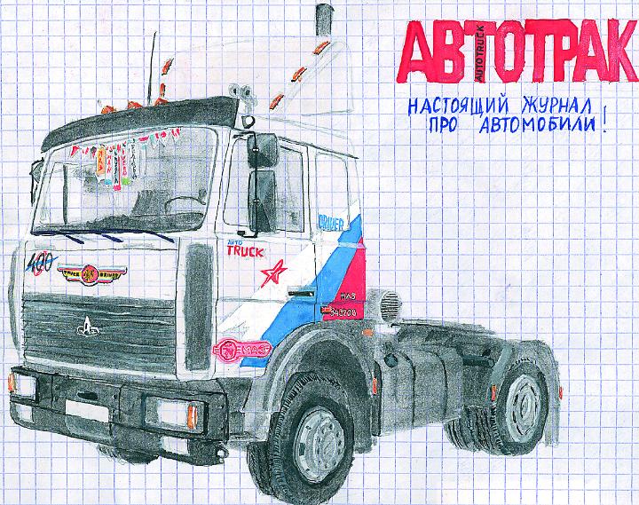 Настоящий!