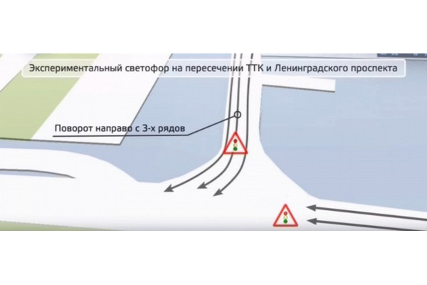 В Москве на ТТК заработал экспериментальный светофор