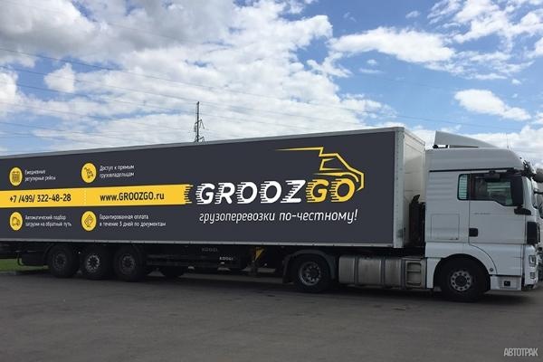 GroozGo увеличил выручку и количество клиентов