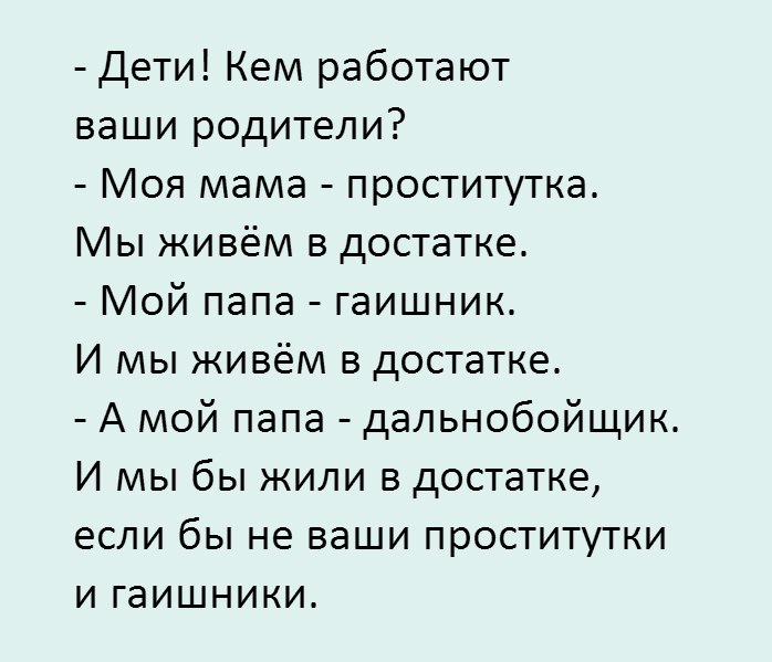 Устами младенцев...