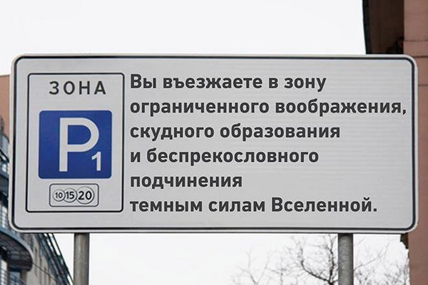 На акции против платных парковок в Москве потребовали отставки Собянина