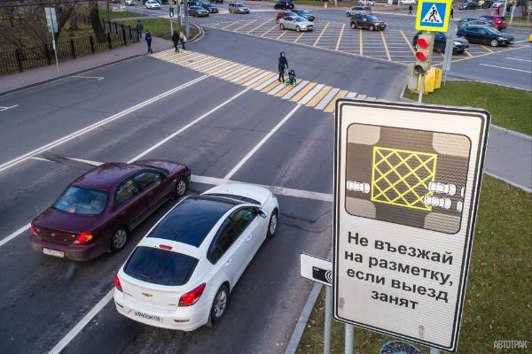 Новый знак «Запрет въезда на перекресток в случае затора»