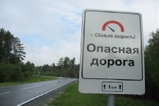 Эксперты вычислили самые смертельно опасные участки дорог в России