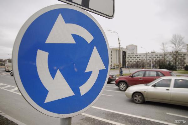 В России скорректируют правила проезда круговых перекрестков