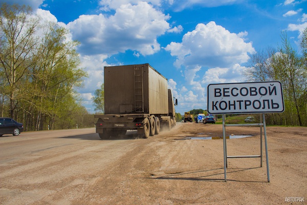 Весогабаритному контролю на российских дорогах напишут единые правила