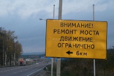 На ремонт мостов в России будет потрачено 2,5 млрд рублей