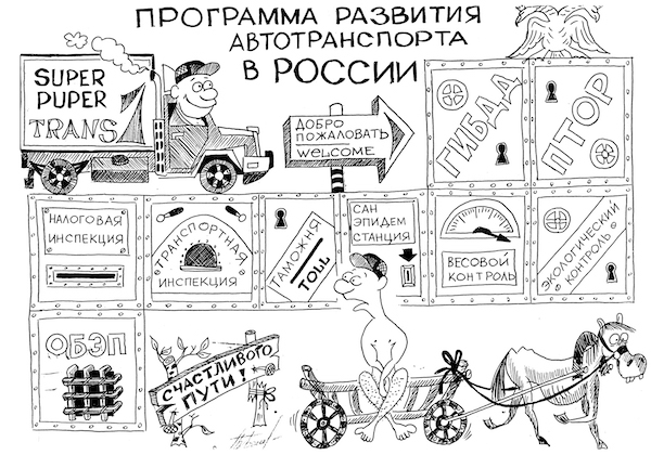 Так и живём