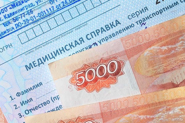 Медсправки для водителей подорожают из-за новых проверок на алкоголь и наркотики