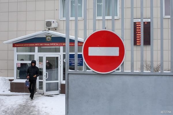 В Москве ГИБДД приостановит выдачу прав и регистрацию авто
