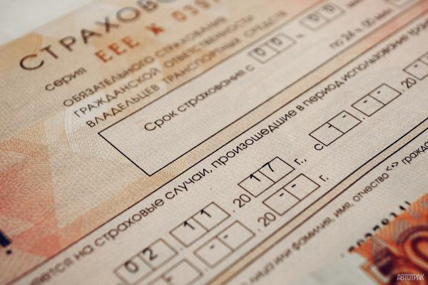 Базовый тариф ОСАГО увеличится через несколько месяцев
