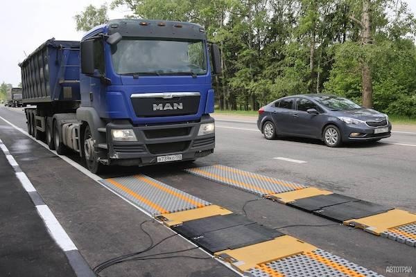 В России вводят правила движения грузовых автомобилей в зоне автоматического весогабаритного контроля